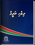Dhivehi Radheef - The Divehi Dictionary